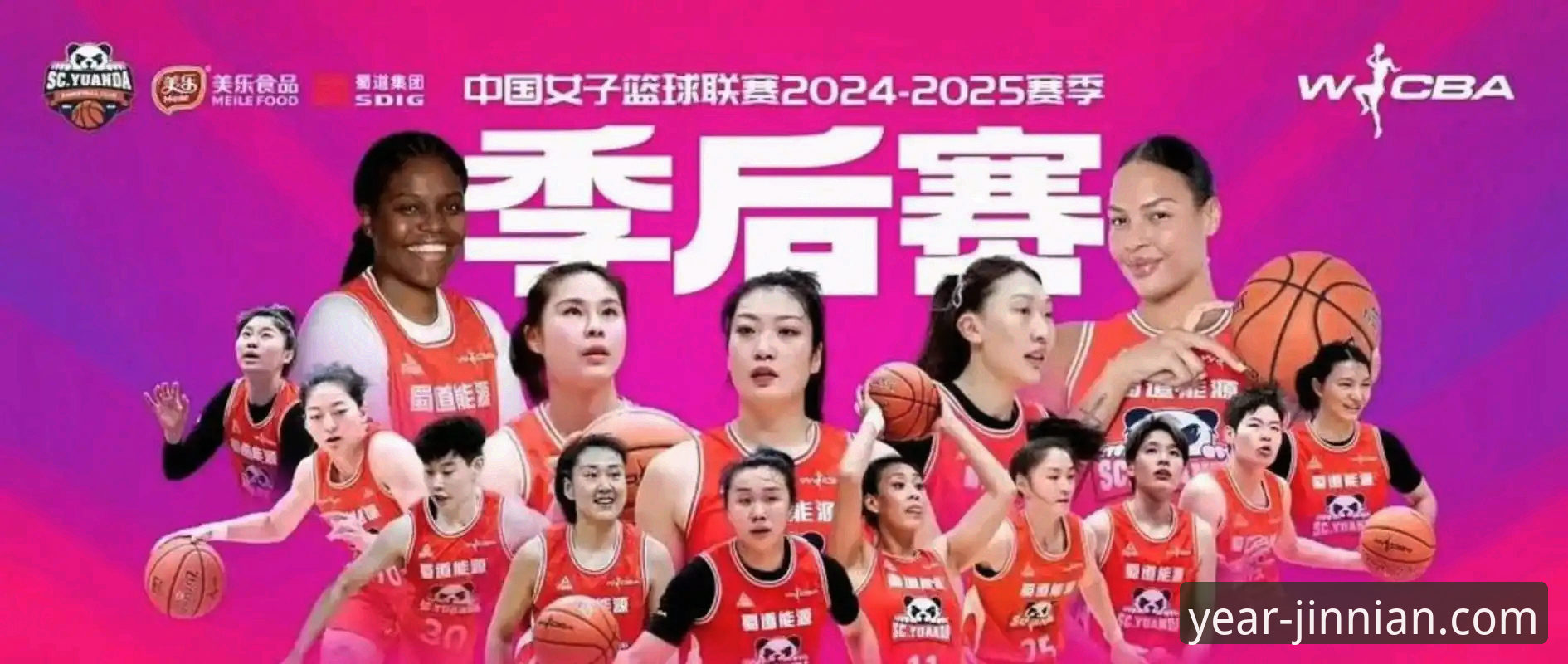 WCBA总决赛G1创纪录大胜，金年会体育深度解析四川女篮如何打破魔咒